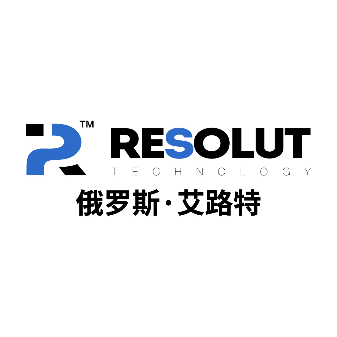 俄罗斯 艾路特（Resolut）