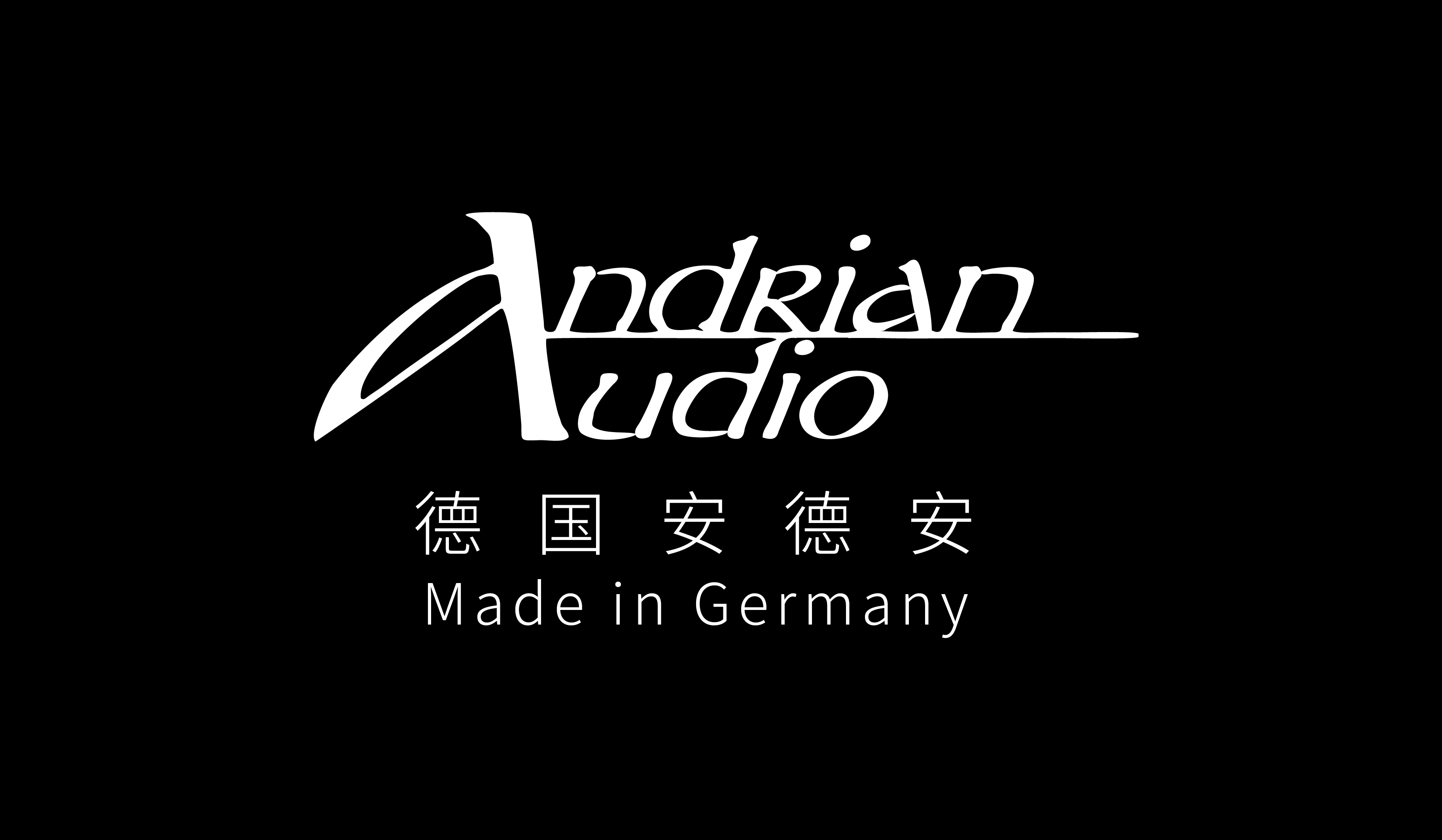 德国 安德安（ANDRIAN AUDIO）